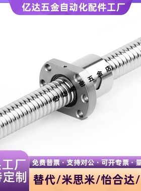滚珠丝杠BSBR/BSBRK1505 1510 2005 2010 2505 2510 替代米思米
