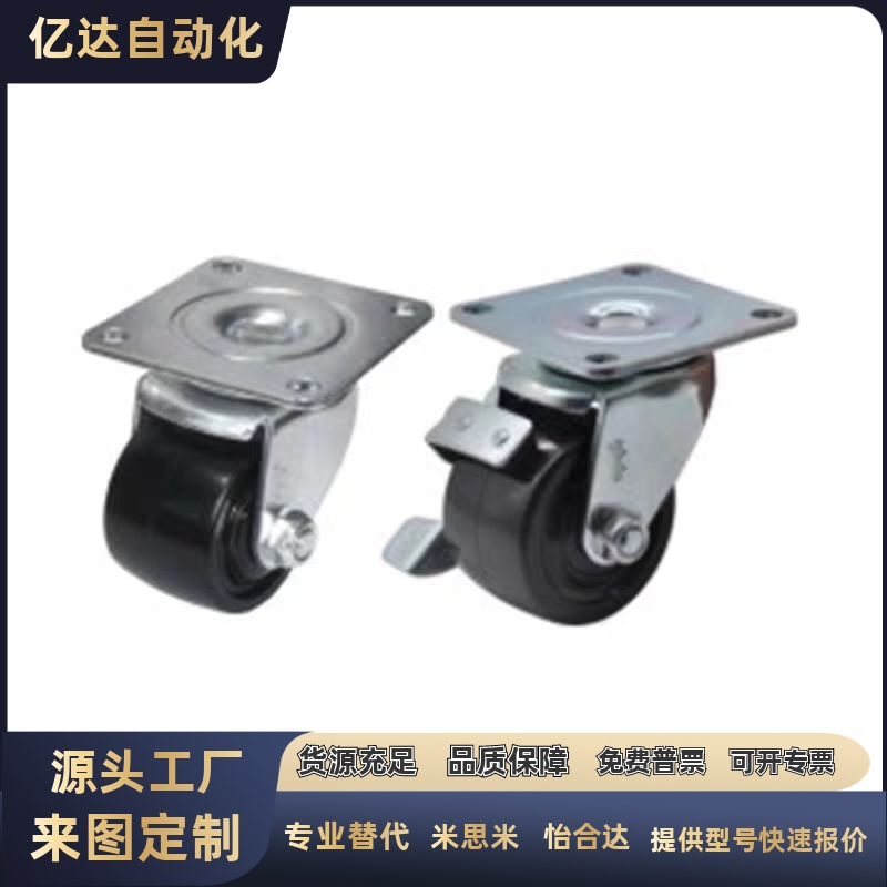 H75-D/CKZK50/80A/CHJ/S75/S50CSHN/CSHK80/CKZJ65-N P 万向脚轮