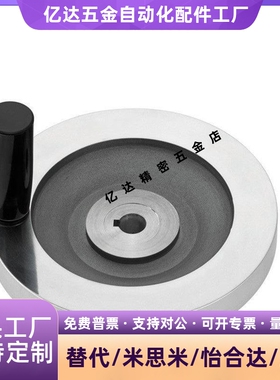 树脂实心手轮PHSK80/100/125/150/175/200-10/12/15/16实心手轮