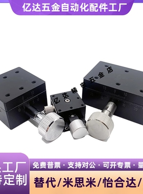 X轴手动滑台XEG/XFES/XSLC/XSL/XEEG/XFHT/25/40/60/90/4060/409