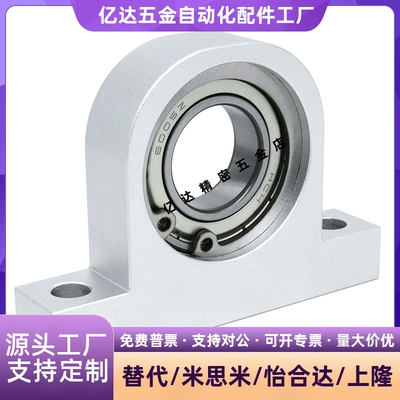 菱形轴承座组件C-BA/N6