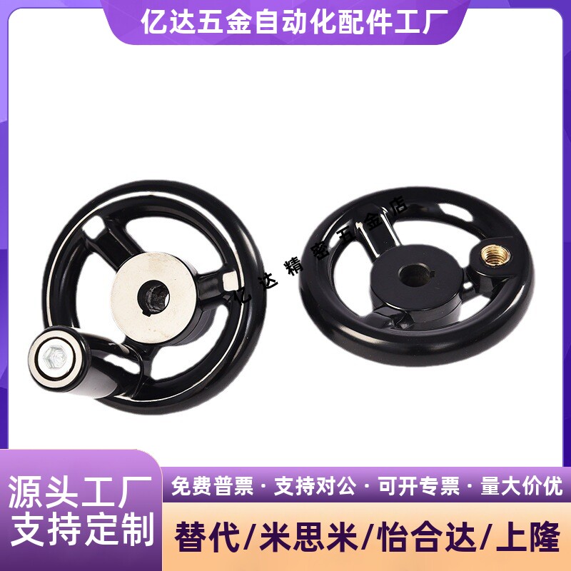 方孔手轮HAL89-D80/D1254