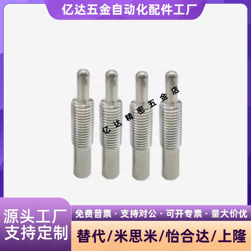 弹簧柱塞PJHW3/4/5/6/8/