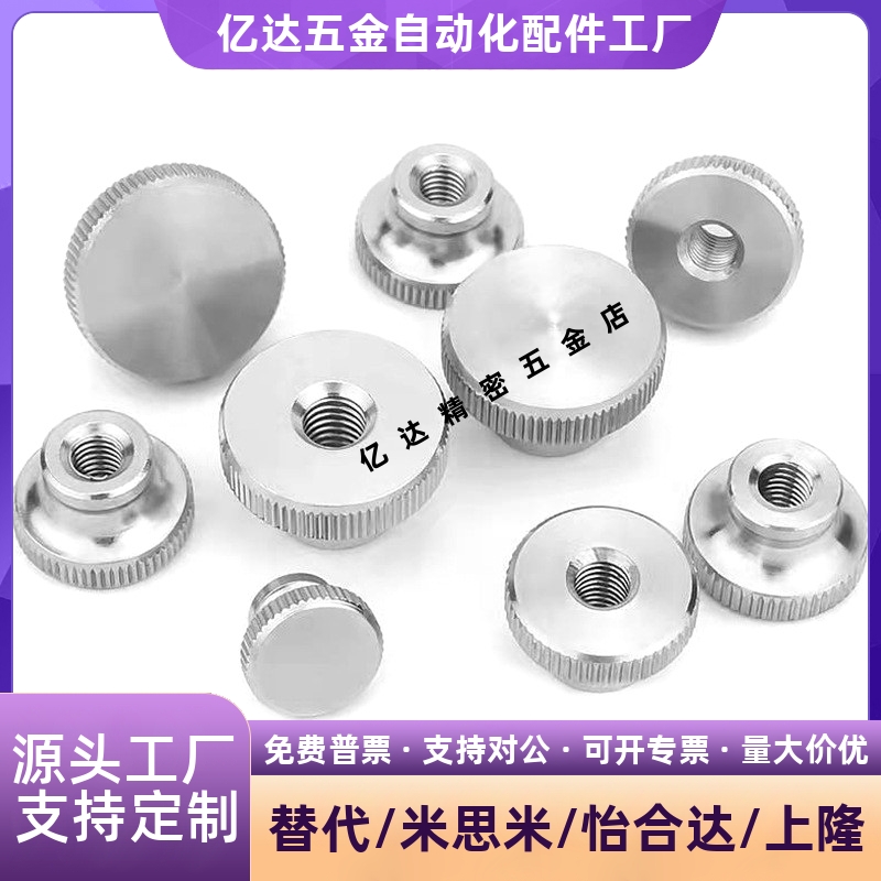 304不锈钢压纹旋钮把手N