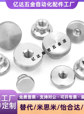 304不锈钢压纹旋钮 把手NKM/NKMS3/4/5/6/8/10