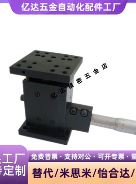 ZPG/ZCRS40/60/80/100Z轴交叉滚子手动滑台 手动位移台EJC01