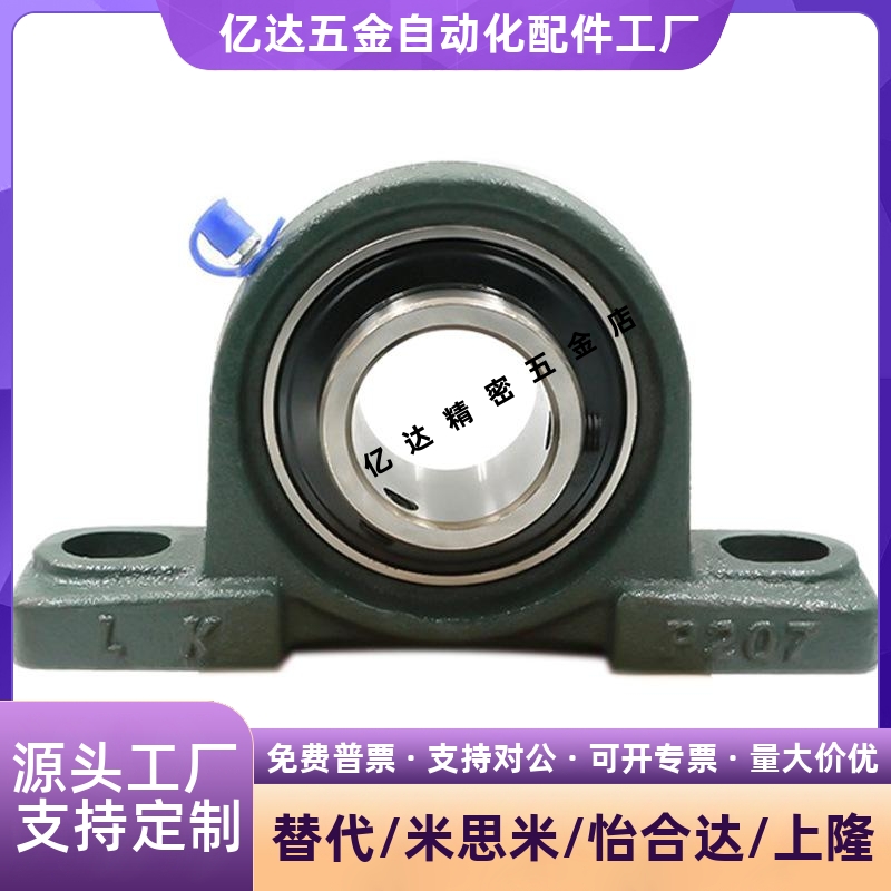 滚珠轴承组件座PDR2053