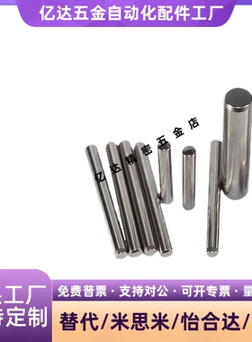 负公差定位销 MSSH2/3/4-6/8/10/15/20