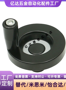折叠收纳式实心手轮 C-PHSFM100/125/160/200