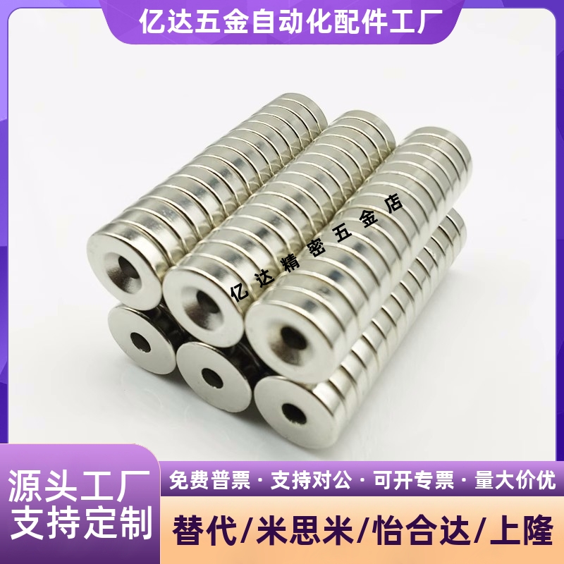 BLS65/66-A8/A10/A12/A15/A20/25-T3-T4-T4.5-T5-T5.5磁铁怡合达