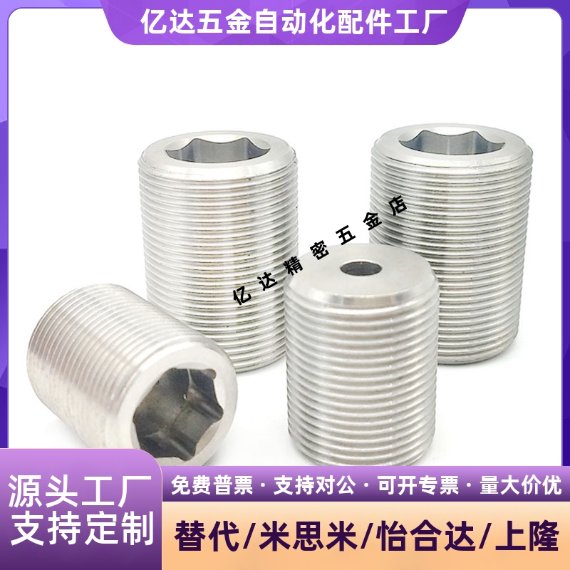 304不锈钢PAF通孔调整