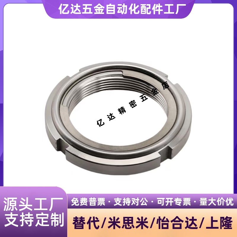 国标锁紧螺母FUN00/01/02/0