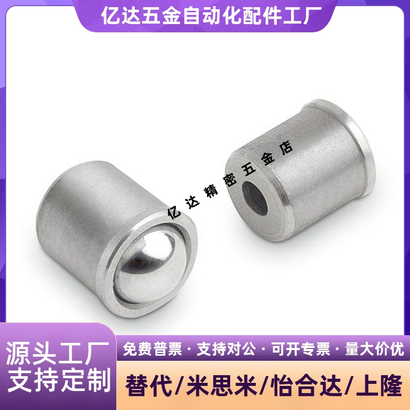 不锈钢压入式球头柱塞PFS