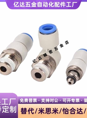 E-PACK-MNRC/MNPL E-PACK-MNRL4/6/8/10/12-M5/1/2/3/4旋转接