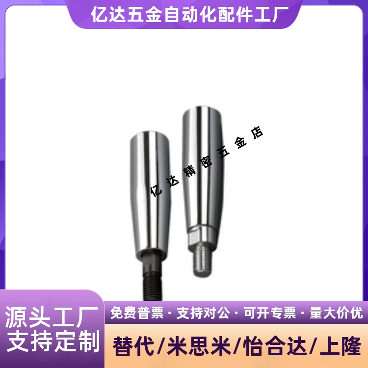 机床手轮把手·钢制旋转握柄C-GRMS8/10/12转动手柄C-GRMSS6/8/10