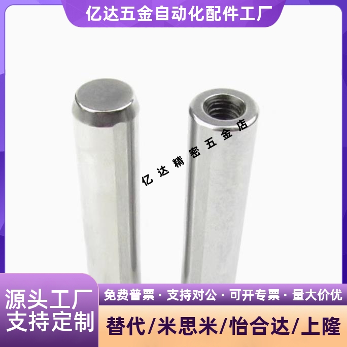 定位销MSTH40C-P5/6/83/