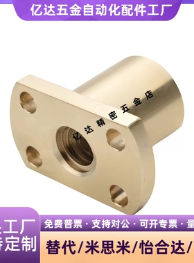 MTSCR MTSFR MTSGR MTSNR16 20 22 25 28 30 32 30度梯形丝杠螺帽