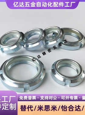 FUNT/FUNTC12/15 M10-0.75 M12 17精密U型开槽轴承圆螺母自锁螺帽
