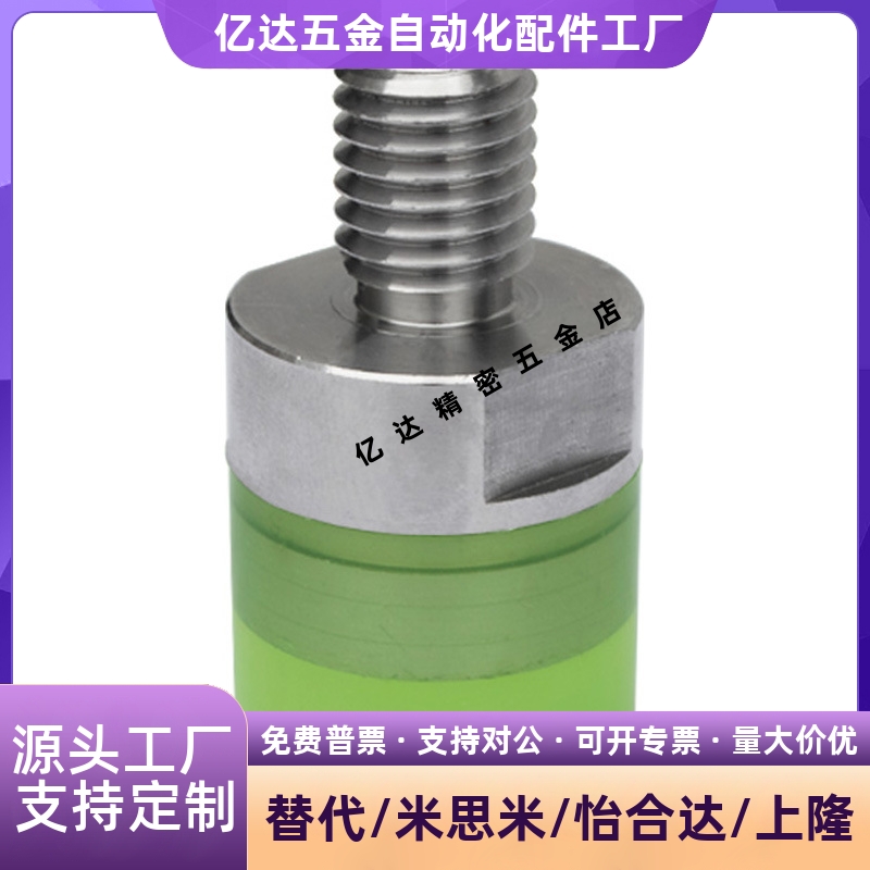 内螺纹圆头型聚氨酯压块U