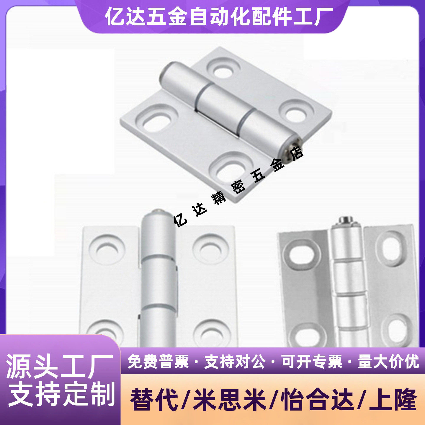 平型腰孔铝合金蝶形铰链