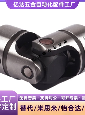 同规格万向接头 键槽/螺纹型UNKA UNKW10/12/14/16/20