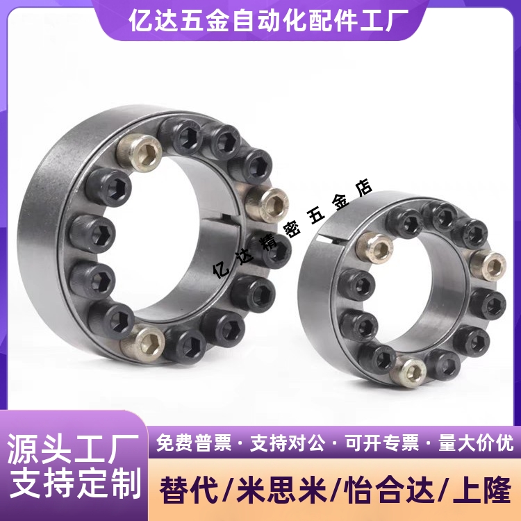 米思经济型胀紧套E-MLA19