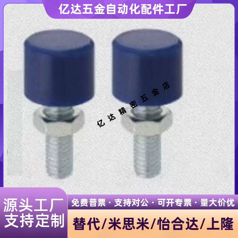 螺纹端内六角孔型聚氨酯