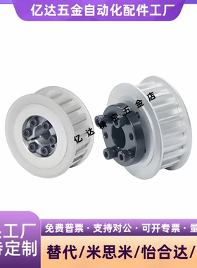 E-HTLA30S5M250-E-10 12 14 11 E-HTLA30S5M250-F-15 12 14同步轮