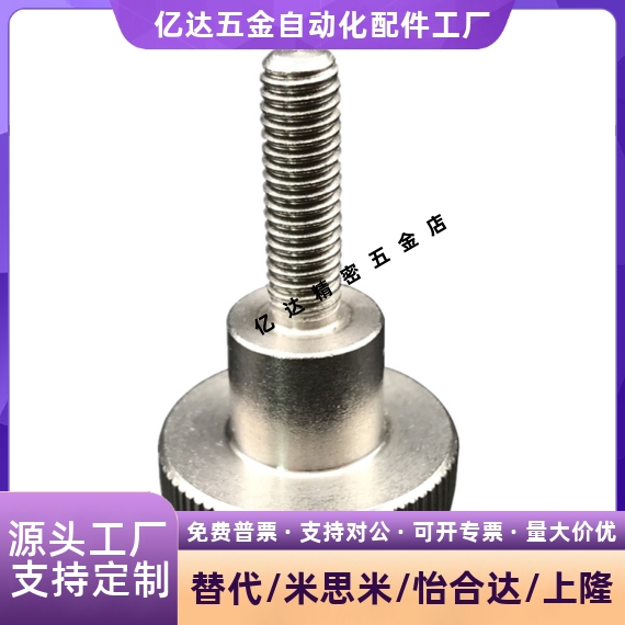 L尺寸指定型压纹旋钮NOOS