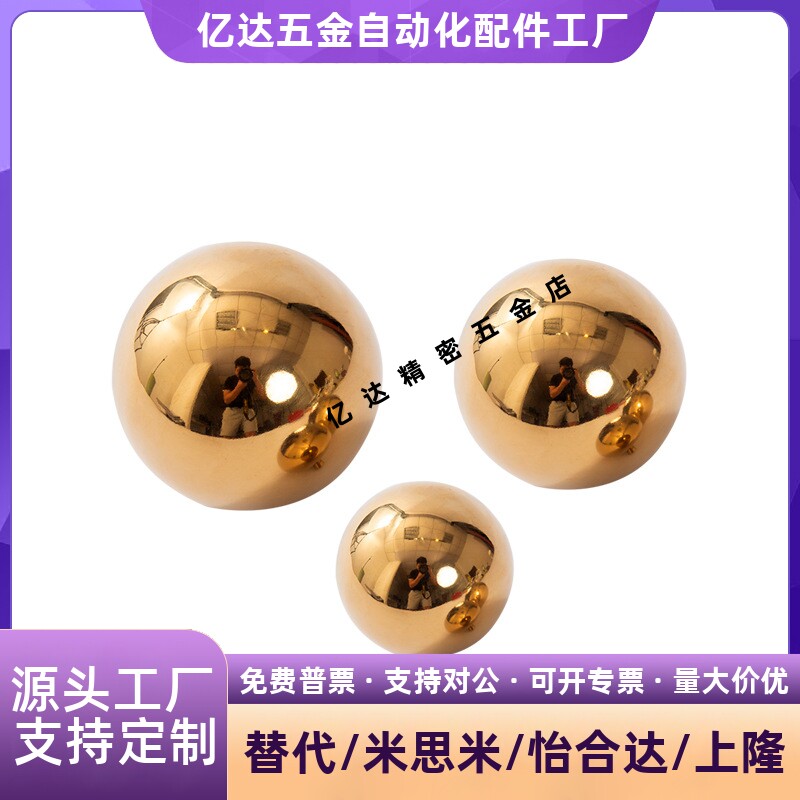 35mm 42mm 58mm 60mm 65mm 70mm 80mm...空心加厚铜球黄铜球