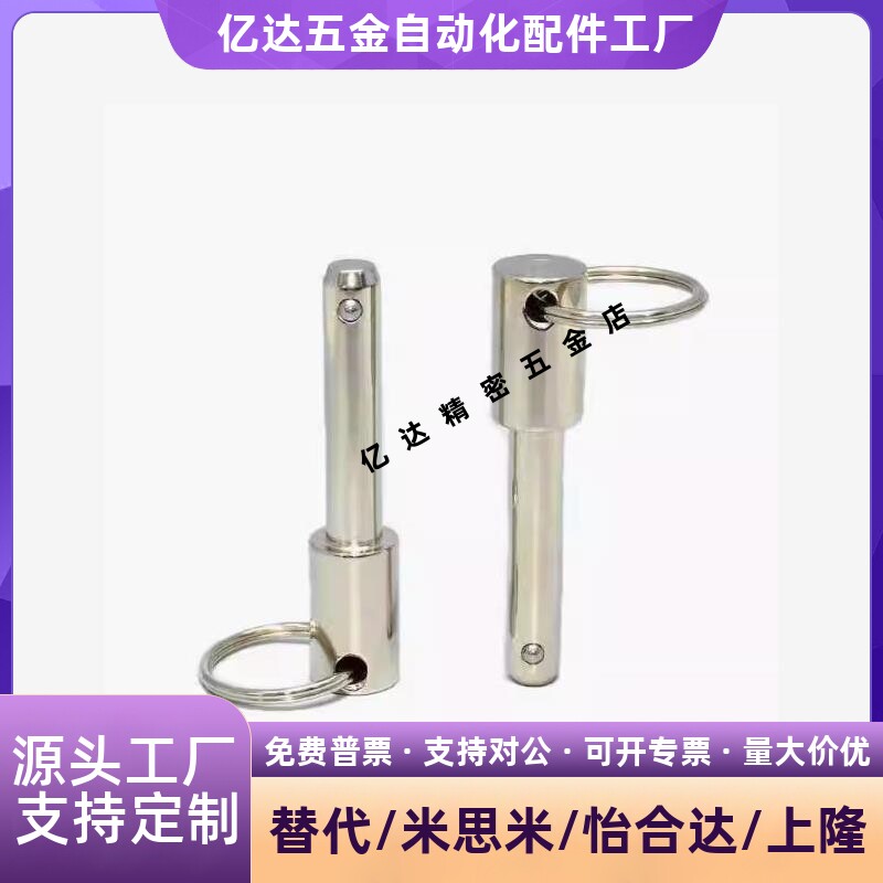 球头锁紧销BLPFS5681