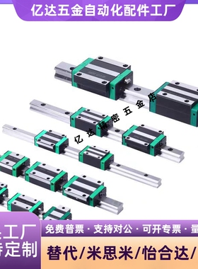 直线导轨SV2RL/SV2R/SVR/SVRL24-170/28/33-270/370/480/550/650