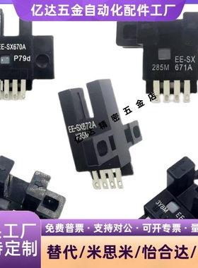 替R.B.TPARK-SX670/671A/672P/673/674R/EE-SX671-WR传感器特价