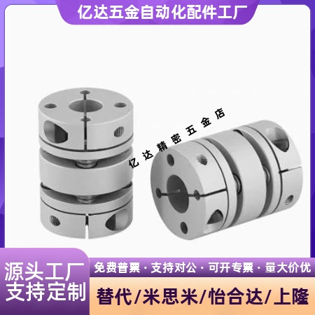 模片联轴器DBJ11-D34-d10