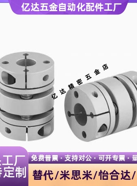 模片联轴器DBJ11-D34-d10-e14/DB01/DBM52 DBJ53/46/39合达替代