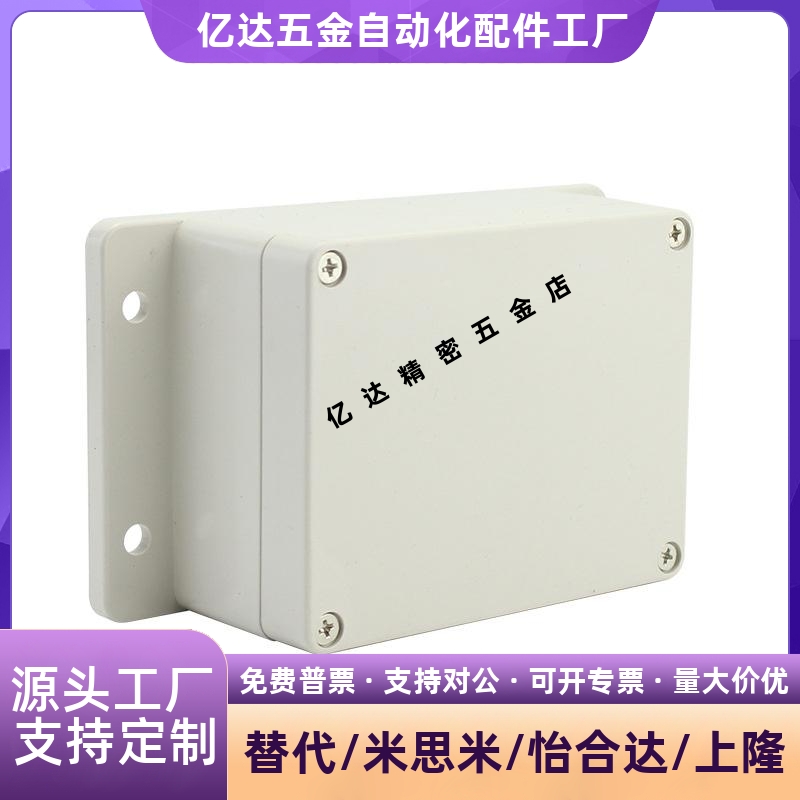 F系列ABS塑料防水盒户外