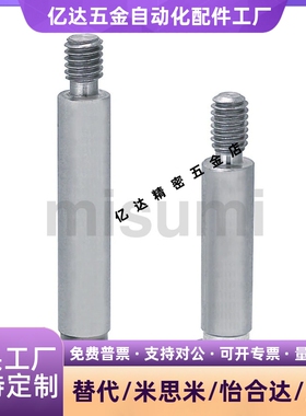 短头肩型螺栓精密型塞打螺丝卸料 LMSBH4/4.5/5/5.5-10/15/20/25