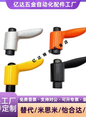 内螺纹HAD21/HAD22-M456-E J Y黑色橙色银灰色可7型调整固定把手