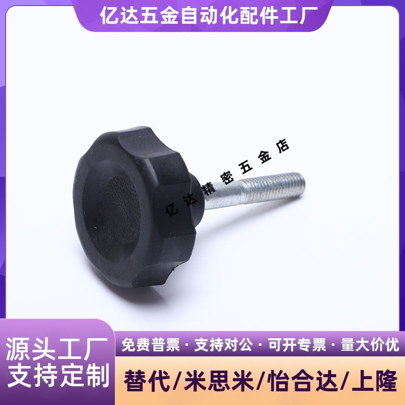 六角旋钮NHMS/F5/6/8/10