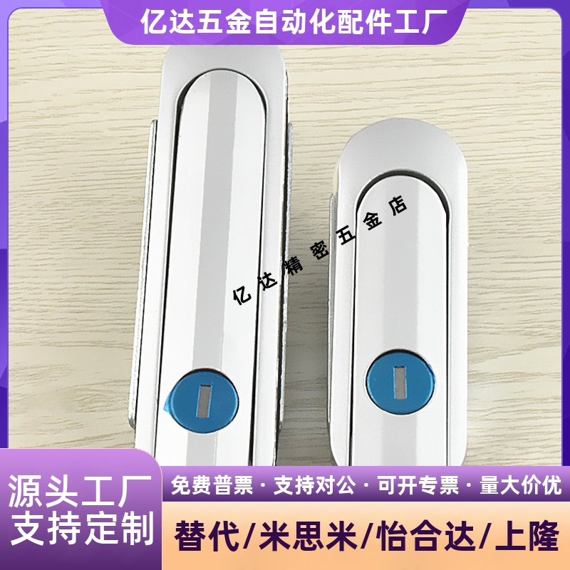 XAT73/745621-A87.把手按