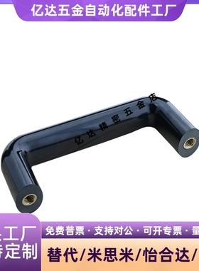 橡胶拉手UGFN40/53/70 把手XAE58-D10-L40/53/70-H32