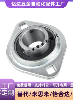 替代米思米 HBTP12 15 20 25 30 钢板制滚珠轴承组件 带座轴承