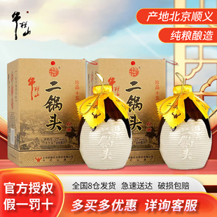 牛栏山二锅头白酒52度珍品十五清香型400ml*2瓶带手提袋