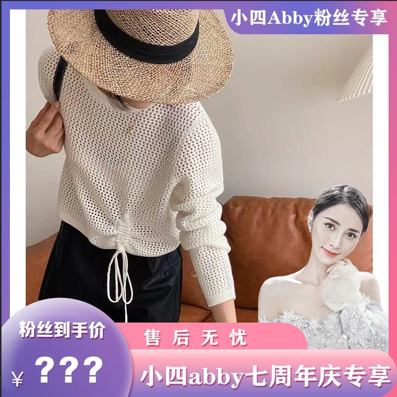 『小四abby七周年庆典专享』短款针织衫女慵懒宽松长袖罩衫211#