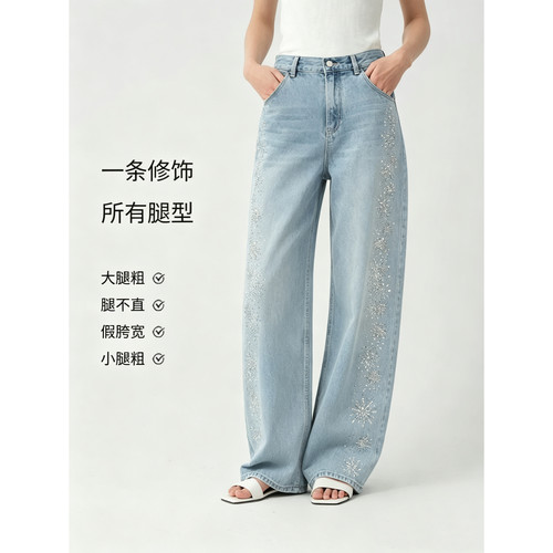 恩佳专享～满天星河烫钻阔腿牛仔裤女春秋22663