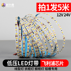 线形灯led灯带嵌入式12V24V低压裸板自粘cob线性灯槽衣柜线条灯