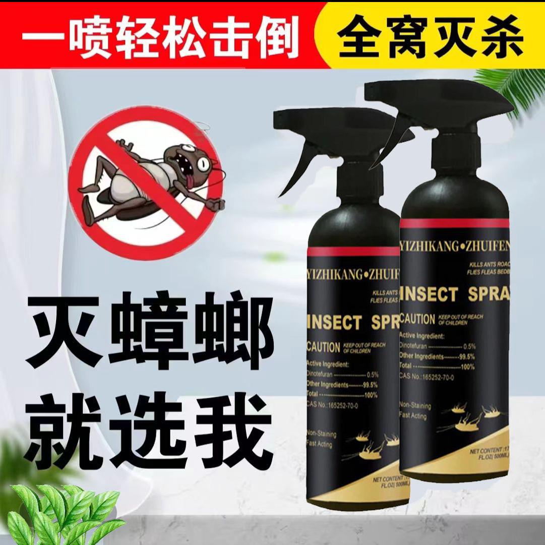 【无效包退】蟑螂药绝杀全窝端