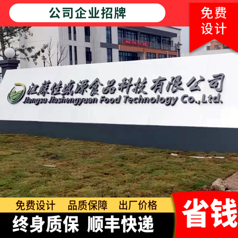 公司广告字电镀不锈钢拉丝仿古字
