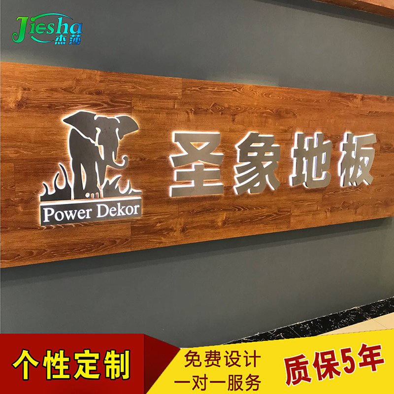 金属包边定做招牌发光字