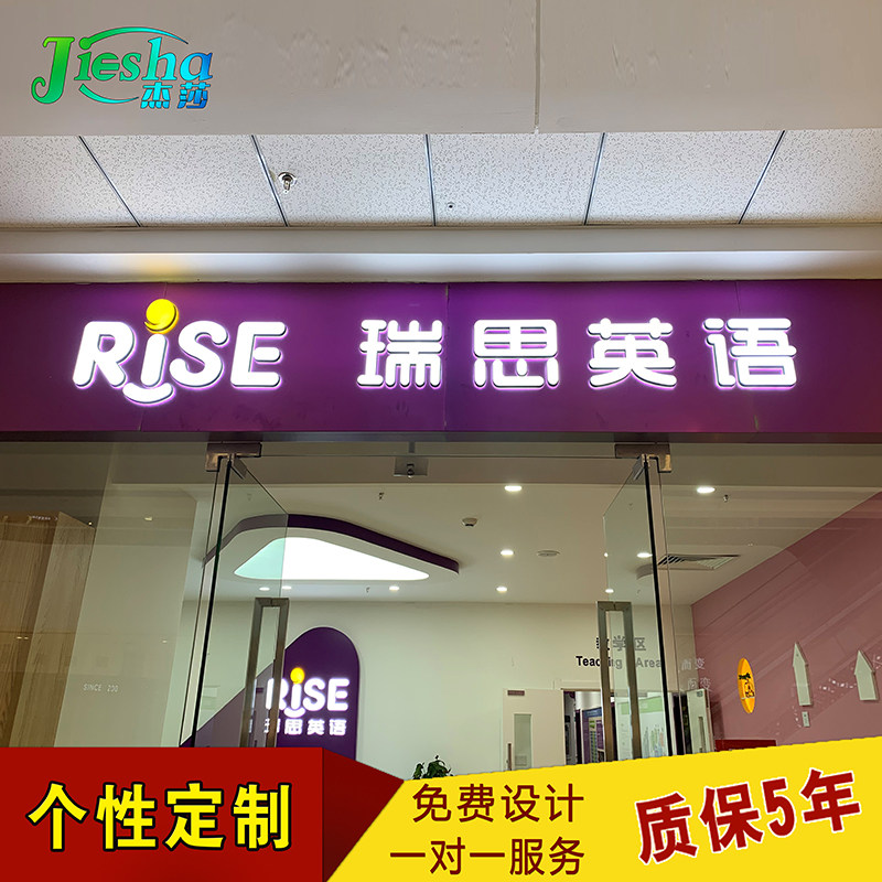 招牌背发光字定制